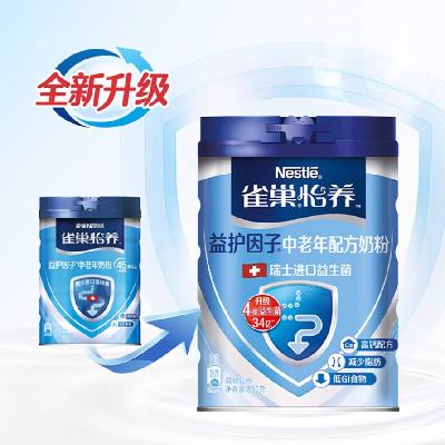 Nestlé 雀巢 怡养中老年益护因子奶粉850g*2罐 97.3元