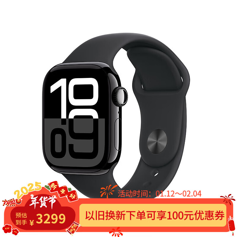 苹果 Apple Watch Series 10 智能手表42毫米亮黑色铝金属表壳黑色运动型表带S/MMWX