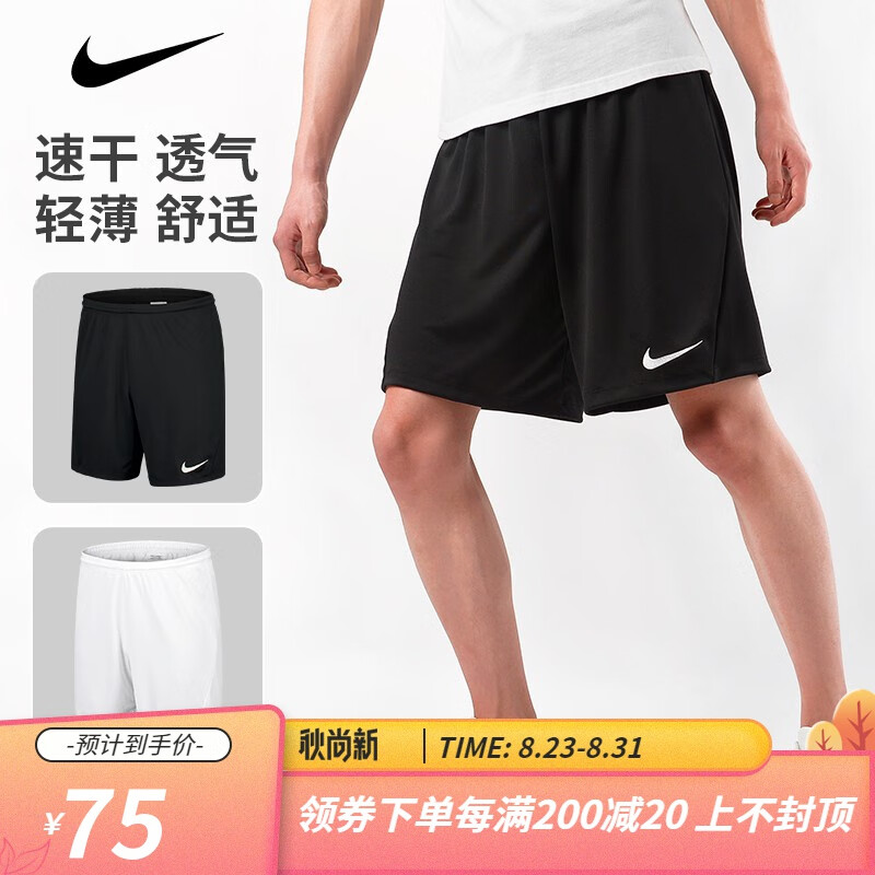 88VIP：NIKE 耐克 运动裤男裤新款时尚休闲裤健身训练运动裤BV6856 80.75元