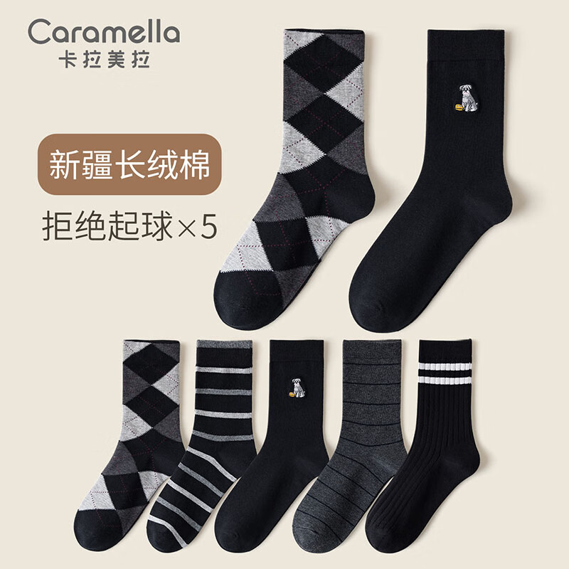 Caramella 卡拉美拉 男士冬季中筒袜子 5双装 17.9元包邮（需用券）