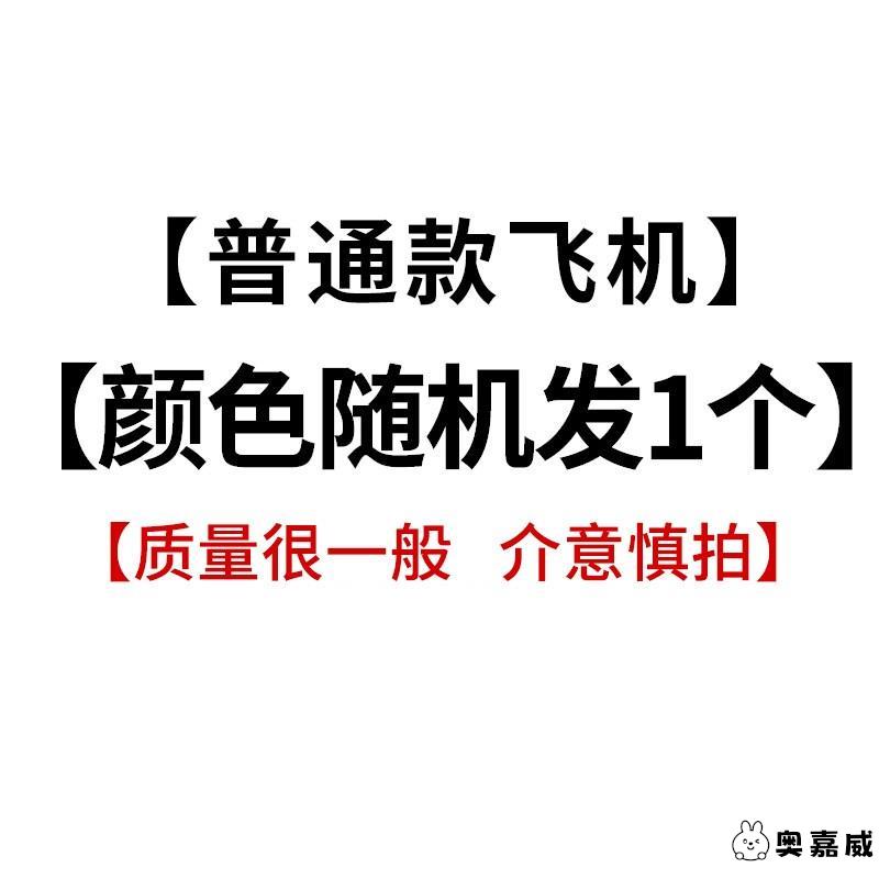 奥嘉威 手抛泡沫飞机模型滑翔机亲子户外网红拼装回旋耐摔纸飞机儿童玩具