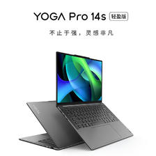 Lenovo 联想 YOGA Pro 14s 轻盈版 七代锐龙版 14.5英寸 轻薄本 灰色（锐龙R7-7840HS
