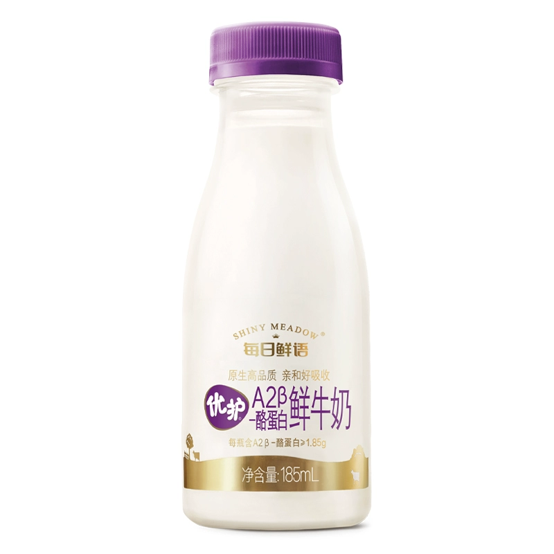 每日鲜语儿童A2型鲜牛奶185ml*10瓶装牛奶 券后49元