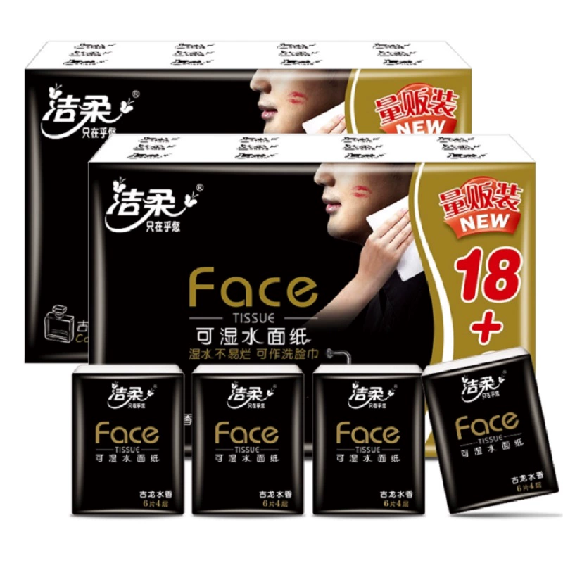 洁柔黑face便携手帕纸古龙水香随身装 券后9.9元