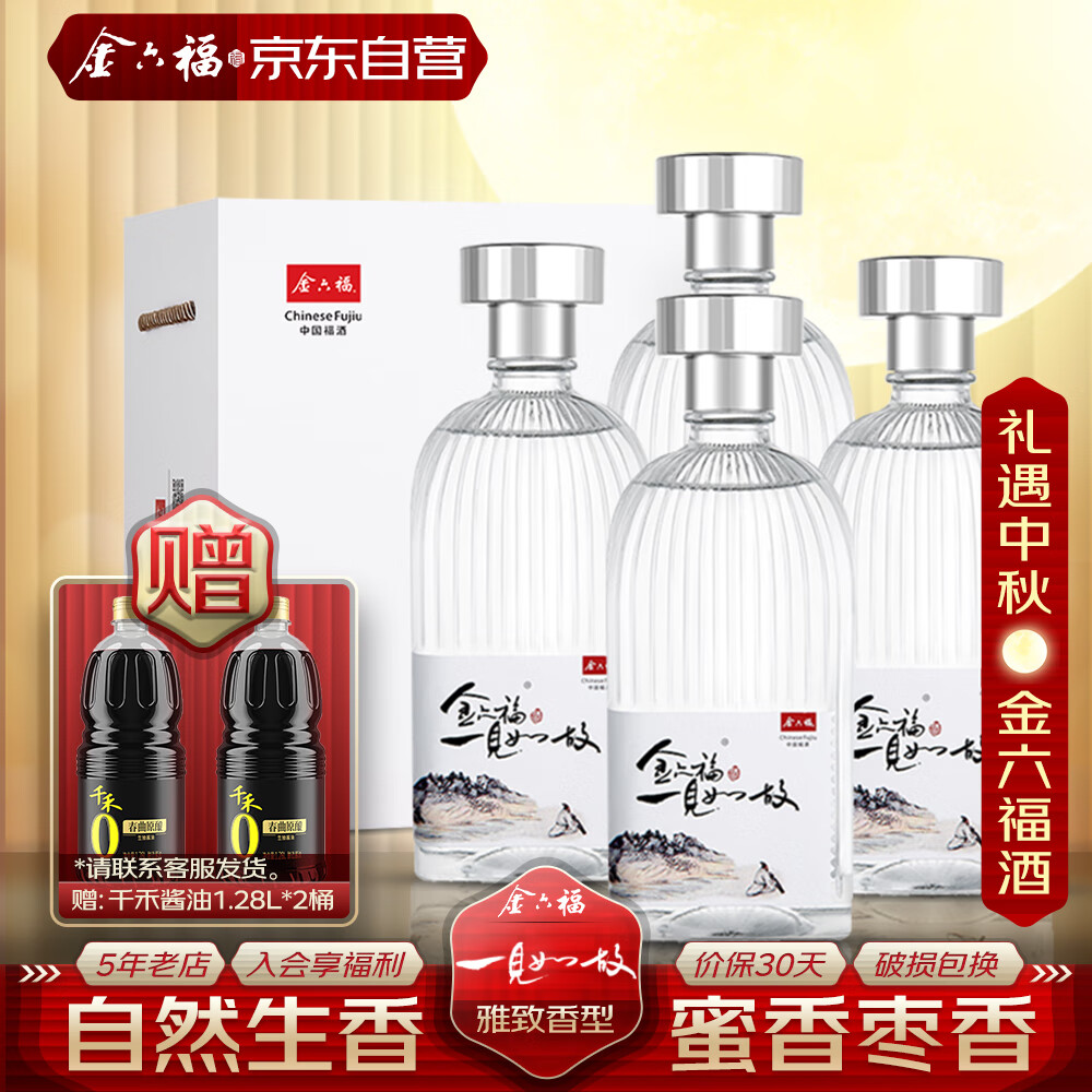 金六福 一见如故 50.8%vol 雅致香型白酒 500ml 556元（需用券）