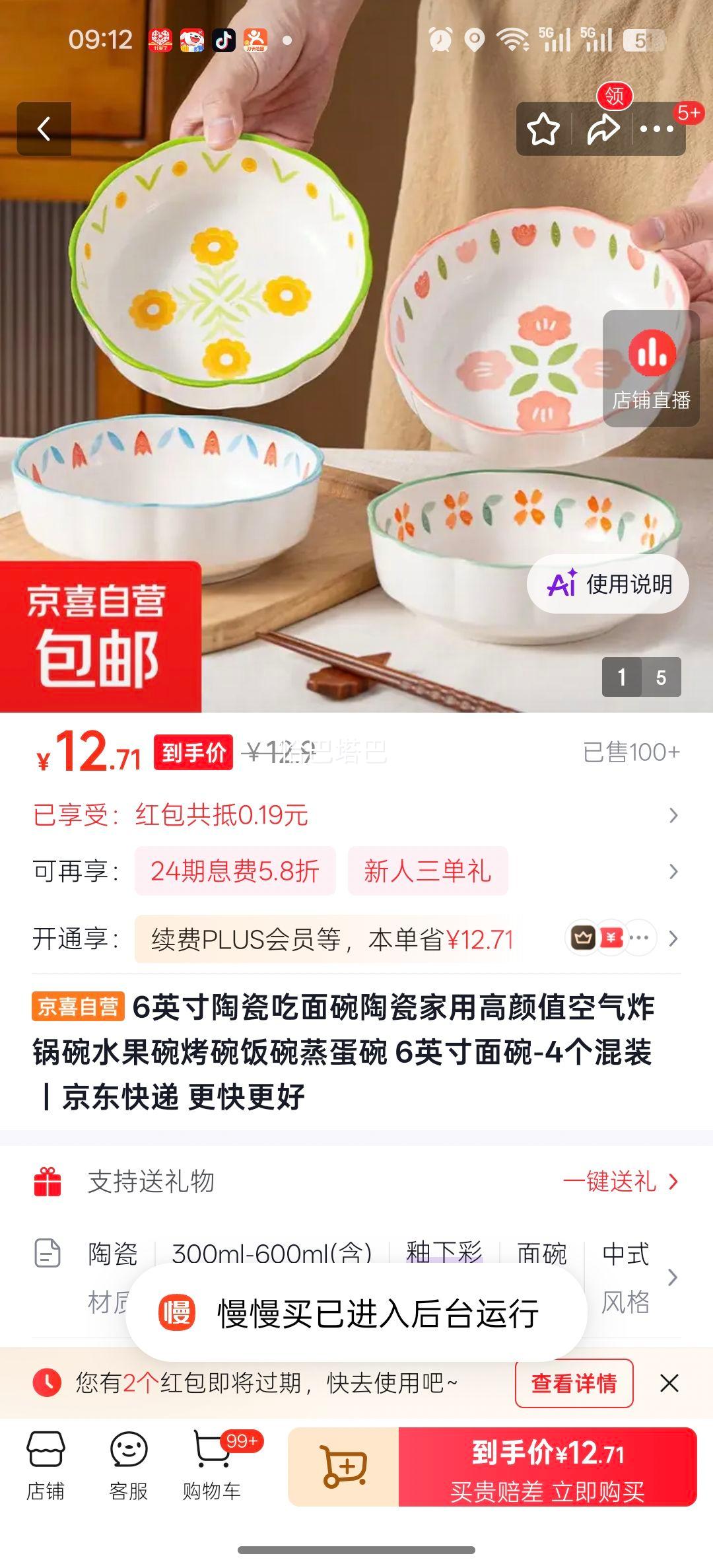 6英寸陶瓷面碗 4个混装 12.9元 - 86线报 6英寸陶瓷面碗 4个混装 12.9元 - 86线报