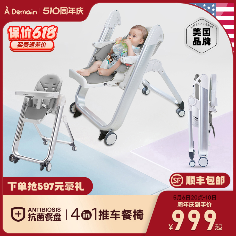 ADemain 艾德蔓宝宝餐椅婴儿多功能儿童座椅可折叠餐桌椅吃饭坐椅 999元（需