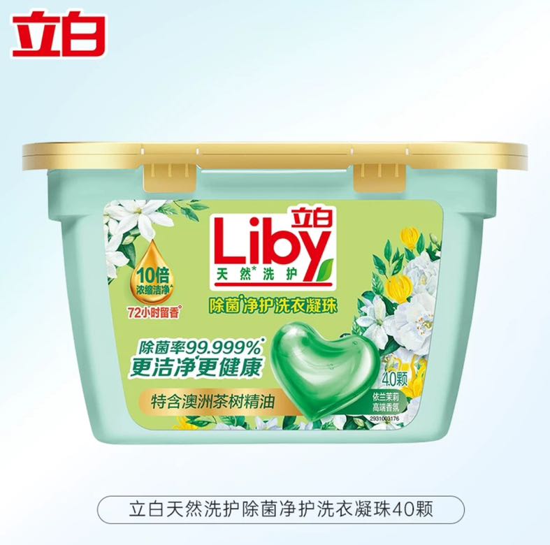 88VIP：Liby 立白 洗衣凝珠40颗 （除菌心心珠/香氛心心珠） 11.28元（需用券）