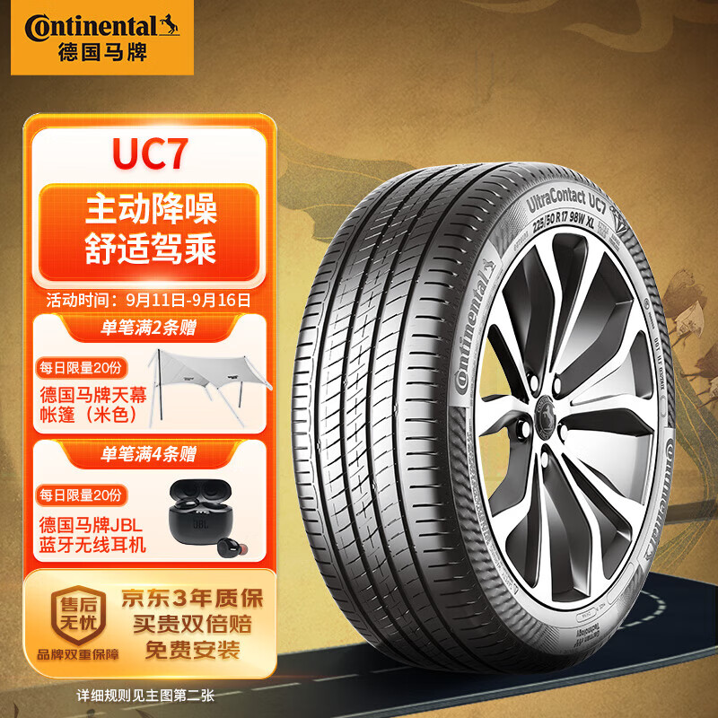 Continental 马牌 德国马牌（Continental）轮胎/汽车轮胎 285/40R19 103Y FR UC7 适配保