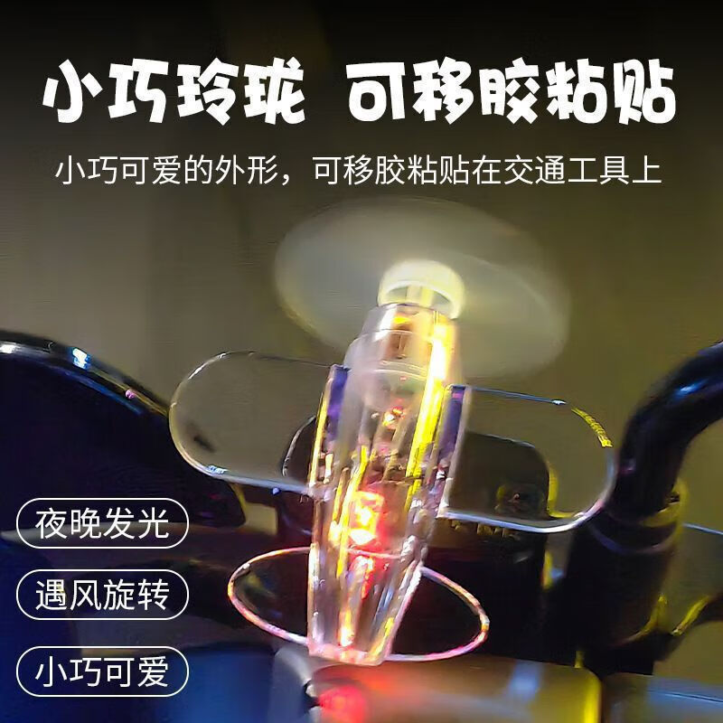 抖音同款發亮飛機
