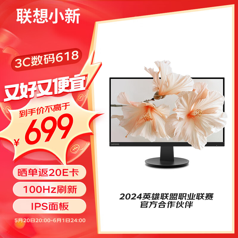 联想 Lenovo 小新27英寸2证 HDR10 双HDMI 电脑办公娱乐显示器小新27q 557.18元（需