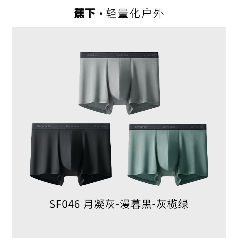 移动端：蕉下 男士莫代尔平角内裤 3条装 48.6元（淘金币可抵0.79元起）