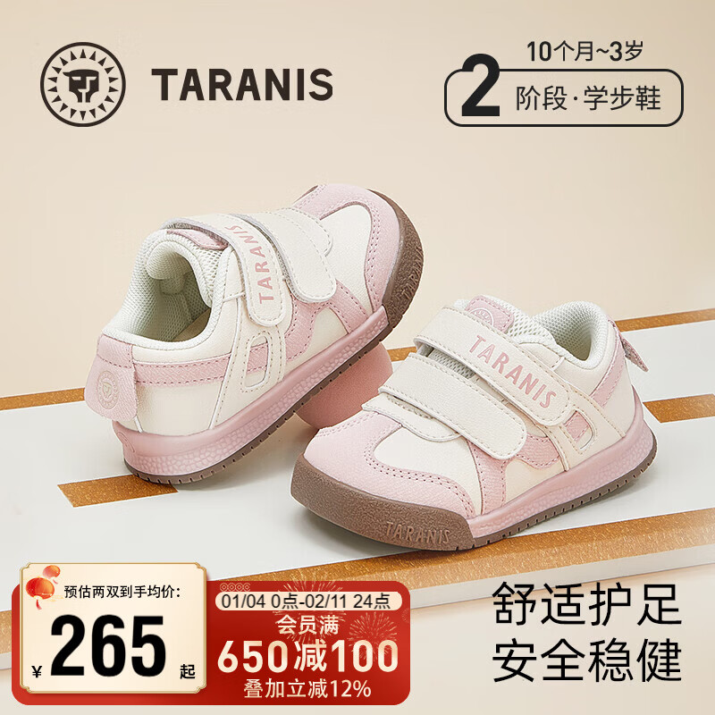 泰兰尼斯 秋季学步鞋男童机能鞋女宝宝软底防滑面包鞋 白/粉 21码 290元（需