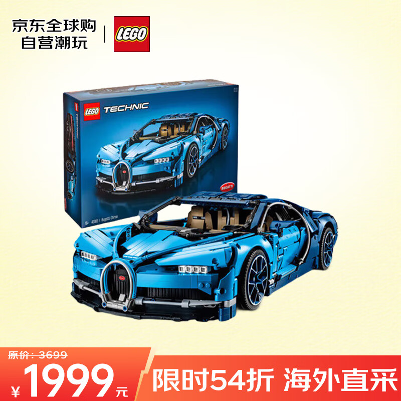 乐高 LEGO Technic科技系列 42083 布加迪 Chiron 1806.21元