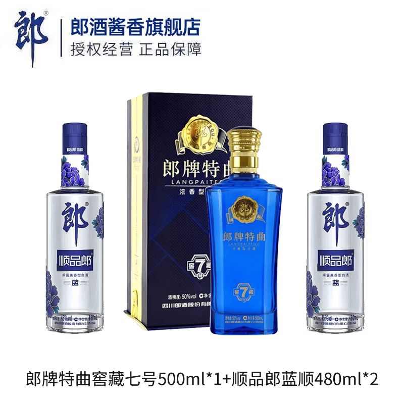 郎酒 顺品郎 45%vol 浓酱兼香型白酒 480mL*2瓶 200元（需用券）