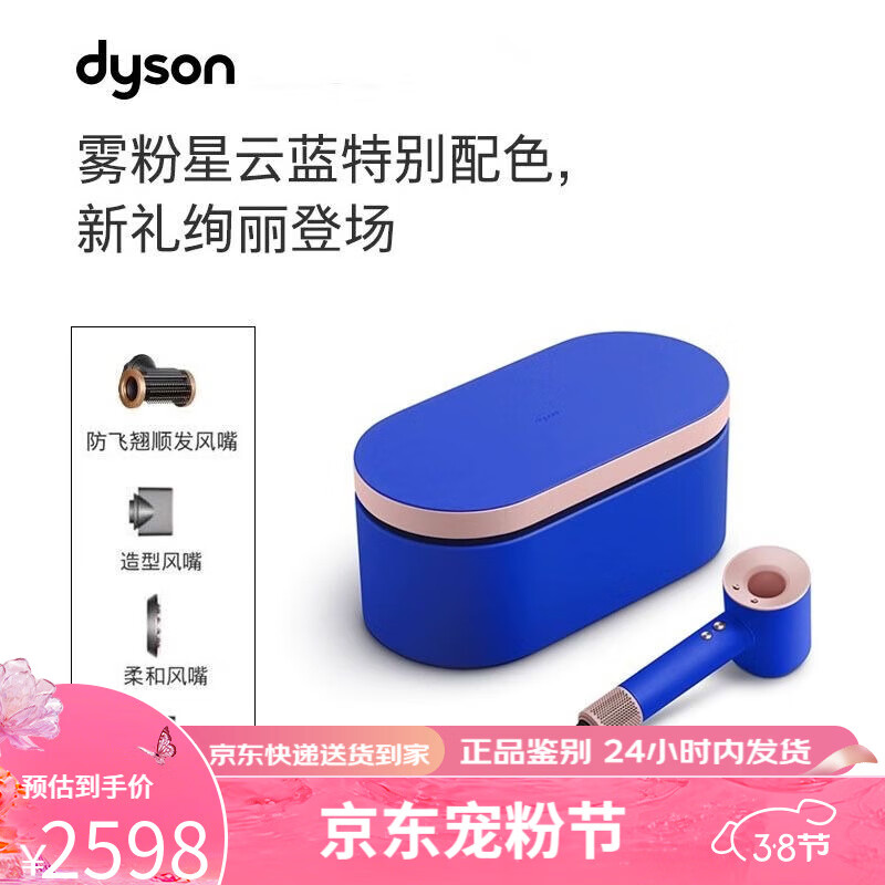 dyson 戴森 进口HD15吹风机Supersonic家用智能负离子电吹风护发-礼盒款 2598元（