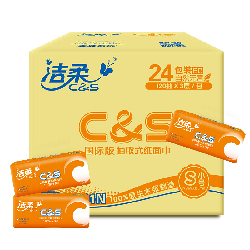 C&S 洁柔 抽纸 活力阳光橙3层120抽*24包 母婴可用 全家适用 面巾纸 整箱 29.53