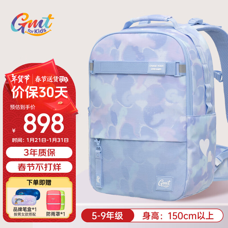 Gmt for kids 初高中生大容量书包 4-9年级 Trend max紫色含腰带 ￥806.92