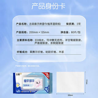 洁柔 湿厕纸 植萃系列 80片*1包 1.9元 - 86线报 洁柔 湿厕纸 植萃系列 80片*1包 1.9元 - 86线报