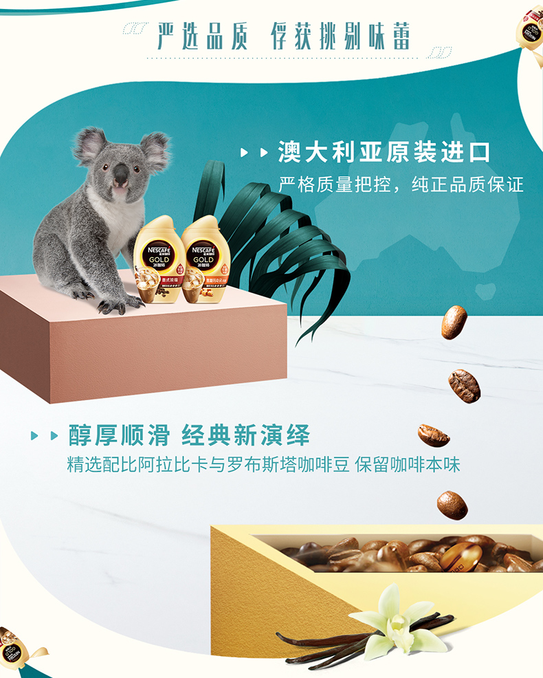 澳洲进口、双口味可选：12杯x2瓶 雀巢金牌冰咖师 咖啡速溶液 券后64.8元包邮 买手党-买手聚集的地方