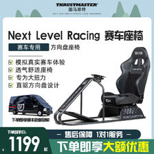 图马思特 顺丰图马斯特F-GT赛车模拟器支架游戏方向盘支架模拟器座椅tgt2/罗