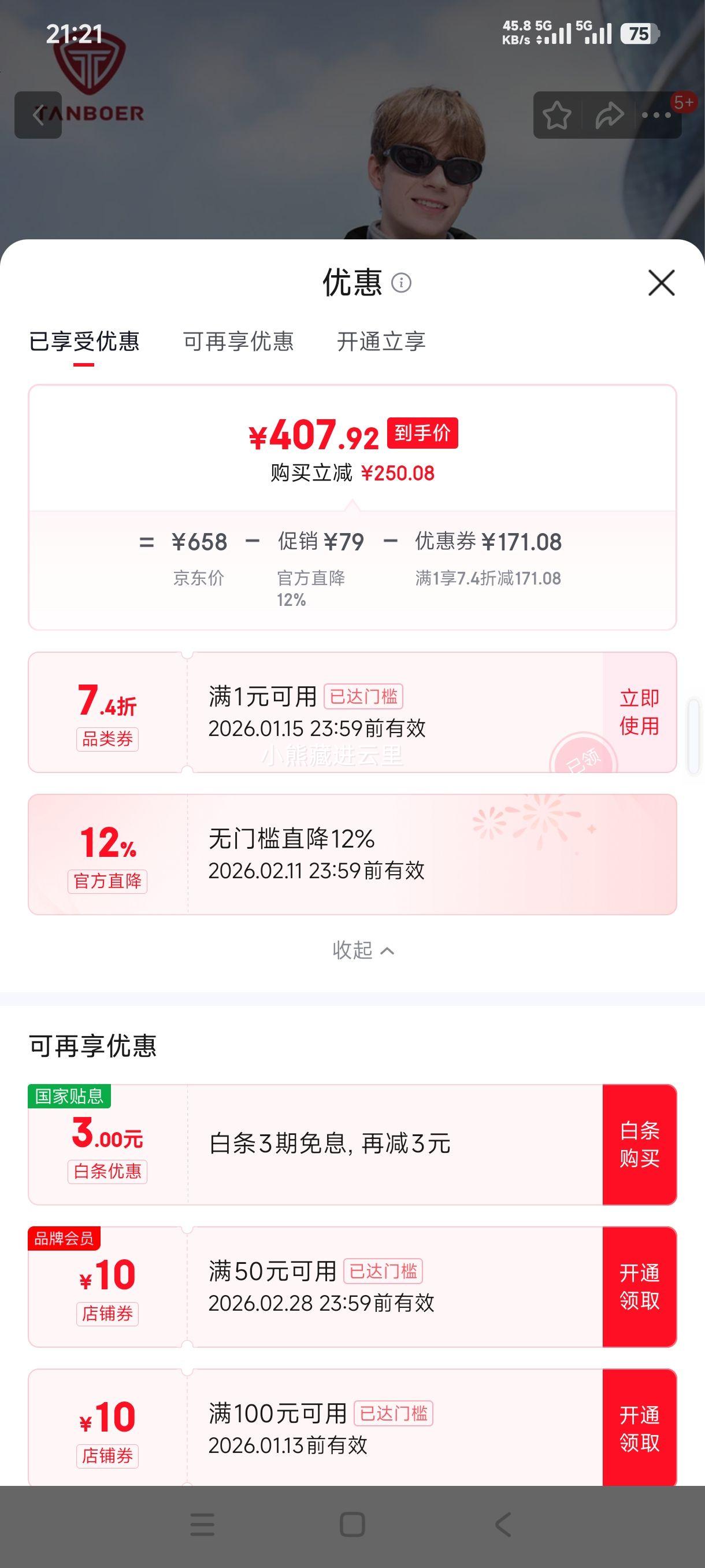 坦博尔 TA5550363D 短款羽绒服 男女同款 冬季运动保暖外套 黑色 2XL (185)优惠证明