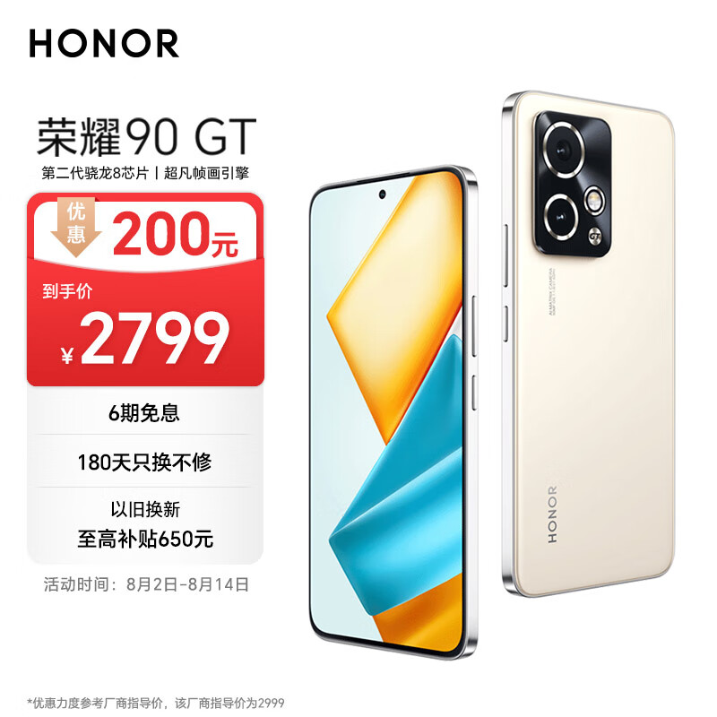 HONOR 荣耀 90 GT 5G手机 16GB+512GB 燃速金 ￥2692.47