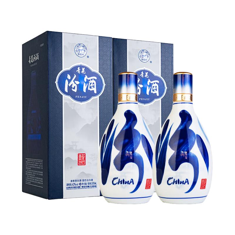 汾酒 升级版 清香型白酒 710元（需用券）