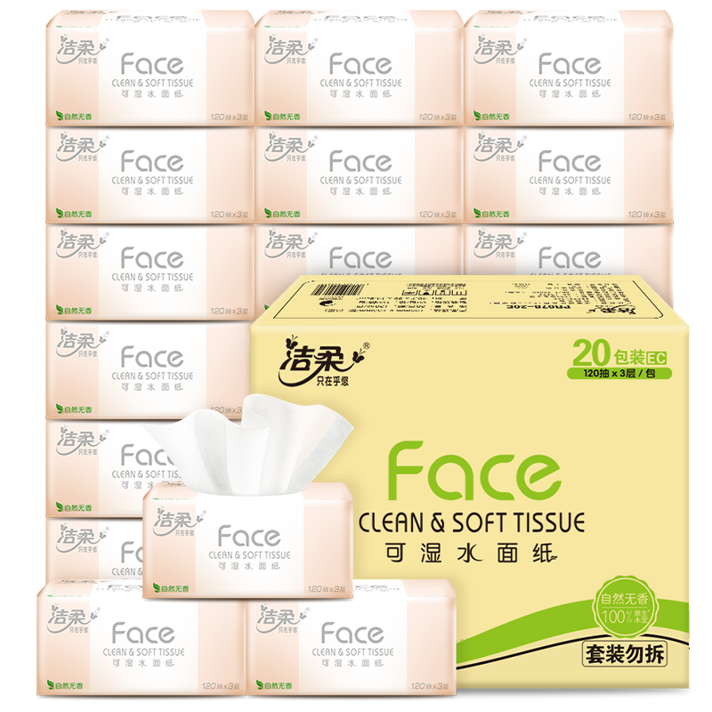 洁柔 粉face抽纸 120抽20包箱装 33.9元