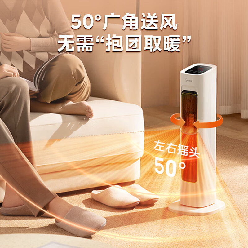 Midea 美的 暖风机 电热取暖器20BLM 199元（需用券）