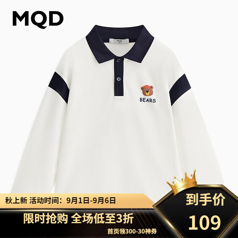 MQD 马骑顿 童装110-160 57.46元（需用券）