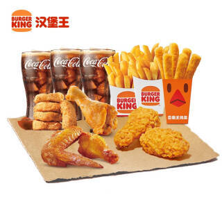 BURGER KING 汉堡王 吃鸡大套餐 3-4人餐 电子券 优惠券 到店兑换券 券后59.9元