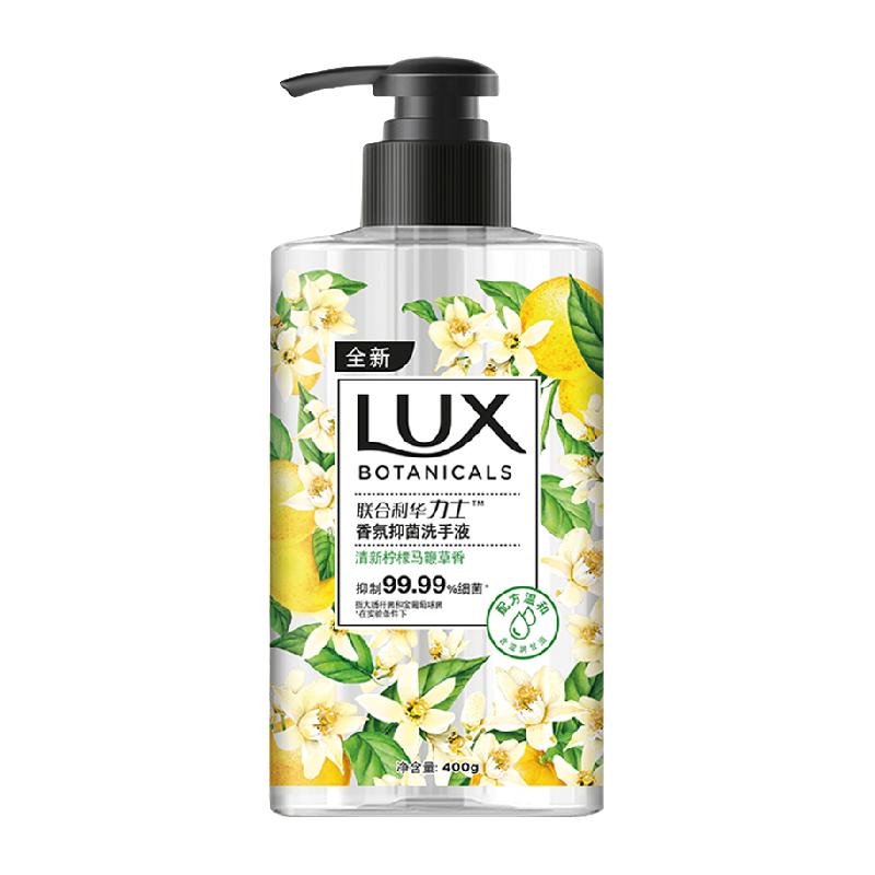 88VIP：力士 香氛抑菌清新柠檬马鞭草香洗手液400G家用 14.9元