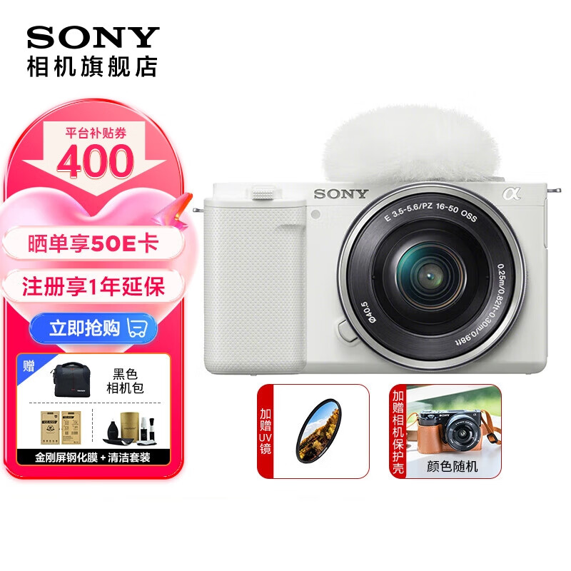 SONY 索尼 ZV-E10 zve10 Vlog微单相机标准镜头套装APS-C画幅小巧便携4K视频索尼E10 