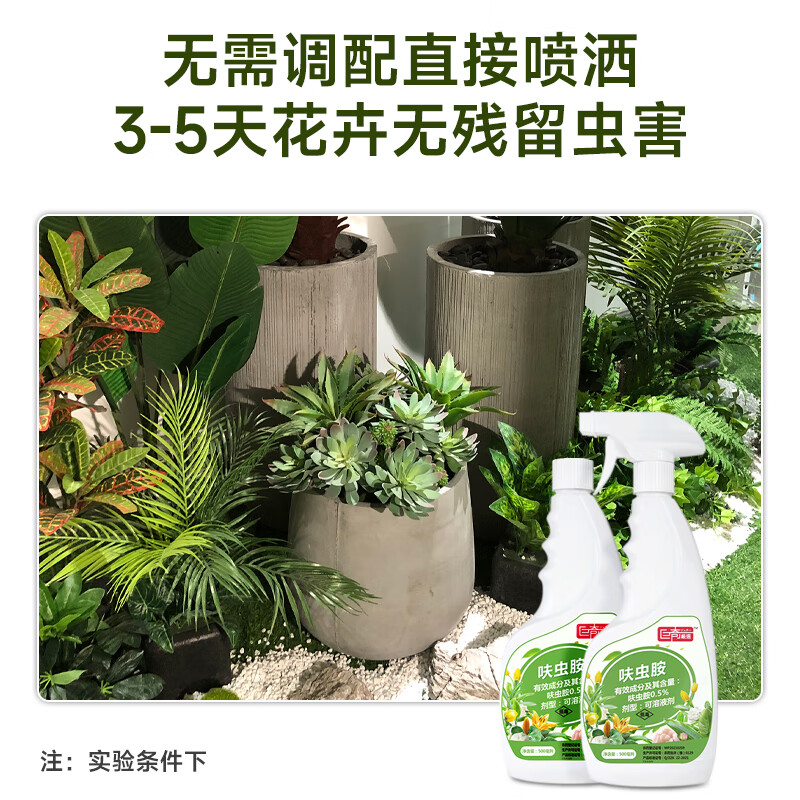 巨奇 呋虫胺植物杀虫剂500ml 9.08元（需买2件，需用券）