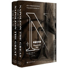 《拿破仑大帝》（套装共2册） 79元