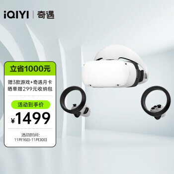 iQIYI 爱奇艺 奇遇Dream VR一体机 标准版 8GB+128GB 1499元包邮