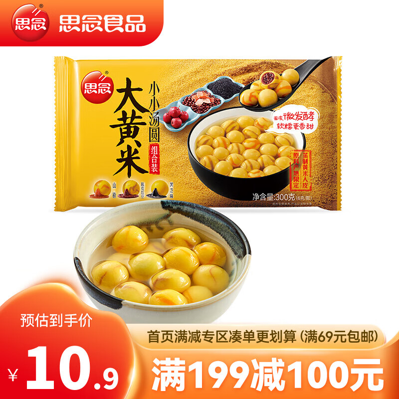 思念 大黄米山楂陈皮红豆黑芝麻汤300g（任选5件） 6.69元（需买3件，需用券