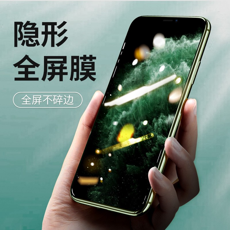 摩可 适用苹果钢化膜全屏覆盖高清防窥手机保护膜防摔 iPhone 高清钢化膜（2
