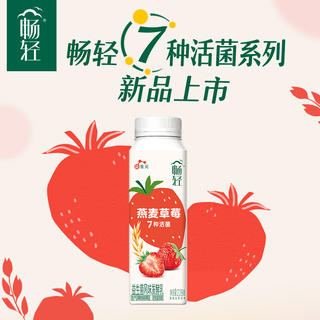 伊利 畅轻低温酸奶燕麦草莓口味酸牛奶228g*4风味发酵乳 12.82元 - 线报酷 伊利 畅轻低温酸奶燕麦草莓口味酸牛奶228g*4风味发酵乳 12.82元 - 线报酷