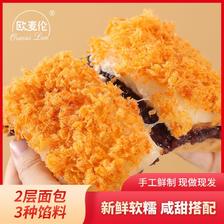 欧麦伦紫米肉松味面包夹心吐司营养早餐网红零食速食糕点整箱批发 16.8元