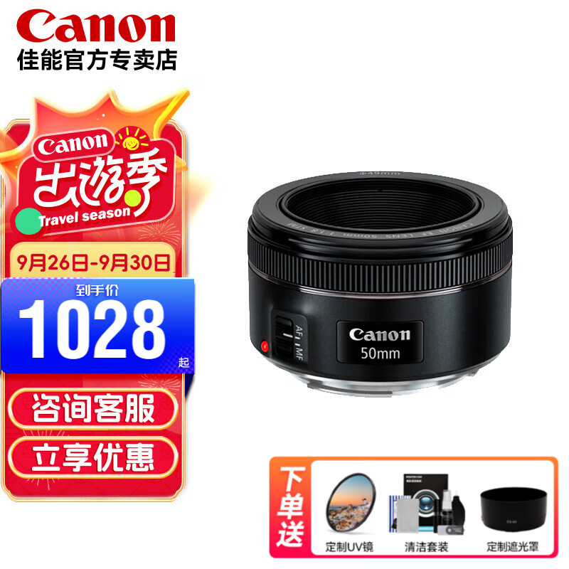 Canon 佳能 EF 50mm f/1.8 STM 小痰盂 官方标配 1018元（需用券）