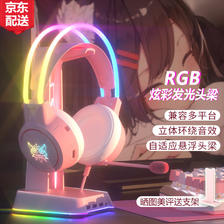ONIKUMA 电脑耳机头戴式 RGB轻量化发光头梁电竞耳机 77.4元