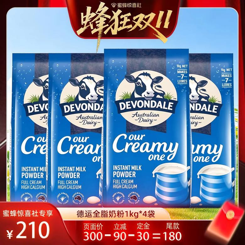 今日必买：德运 全脂奶粉 1kg*4 148.82元（需用券）