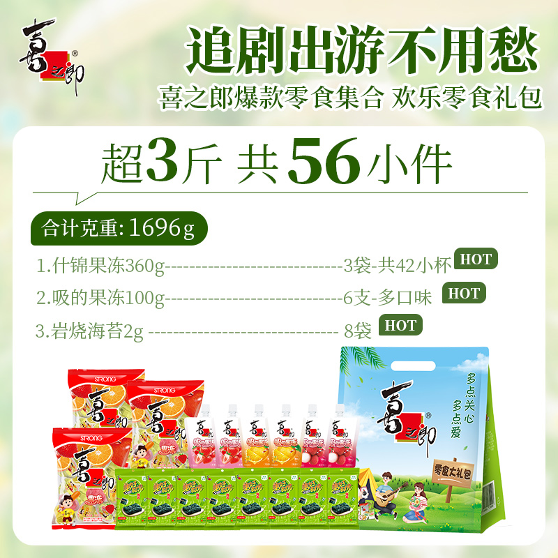 美好时光 海苔出游零食大礼包 1576g/20袋 27.9元（需用券）