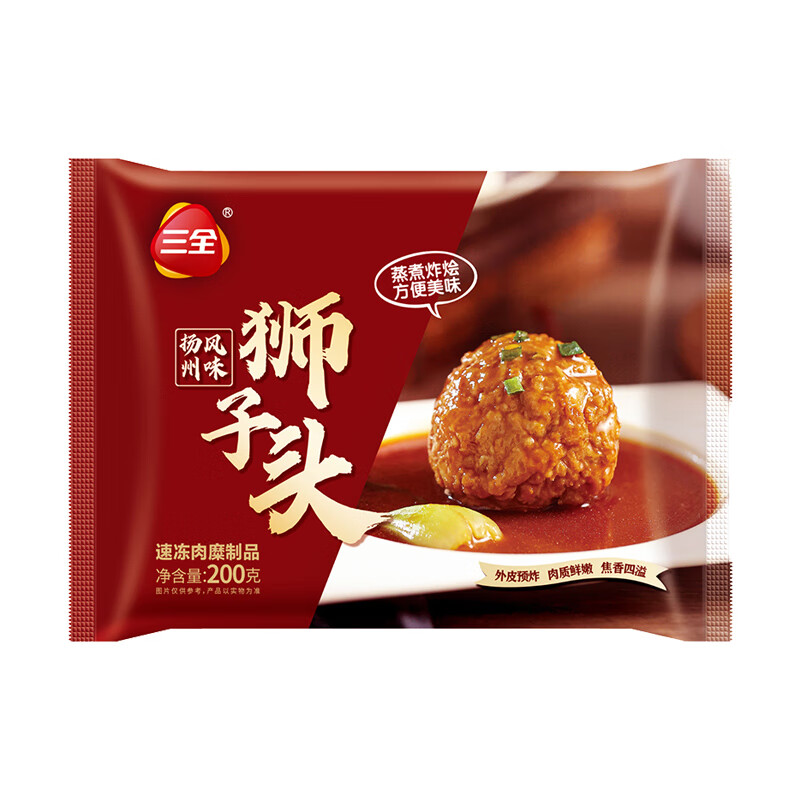 三全 扬州风味狮子头 200g 4.9元（需买10件，需用券）