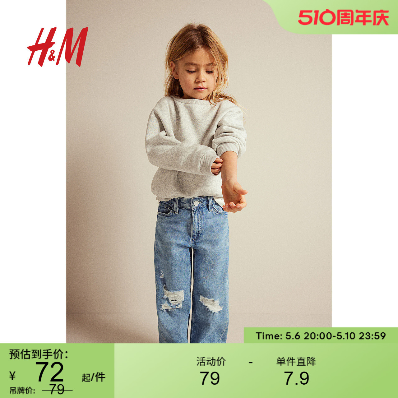 H&M HM童装女童儿童卫衣2024春季新品柔软简约长袖舒适套衫1205326 71.1元