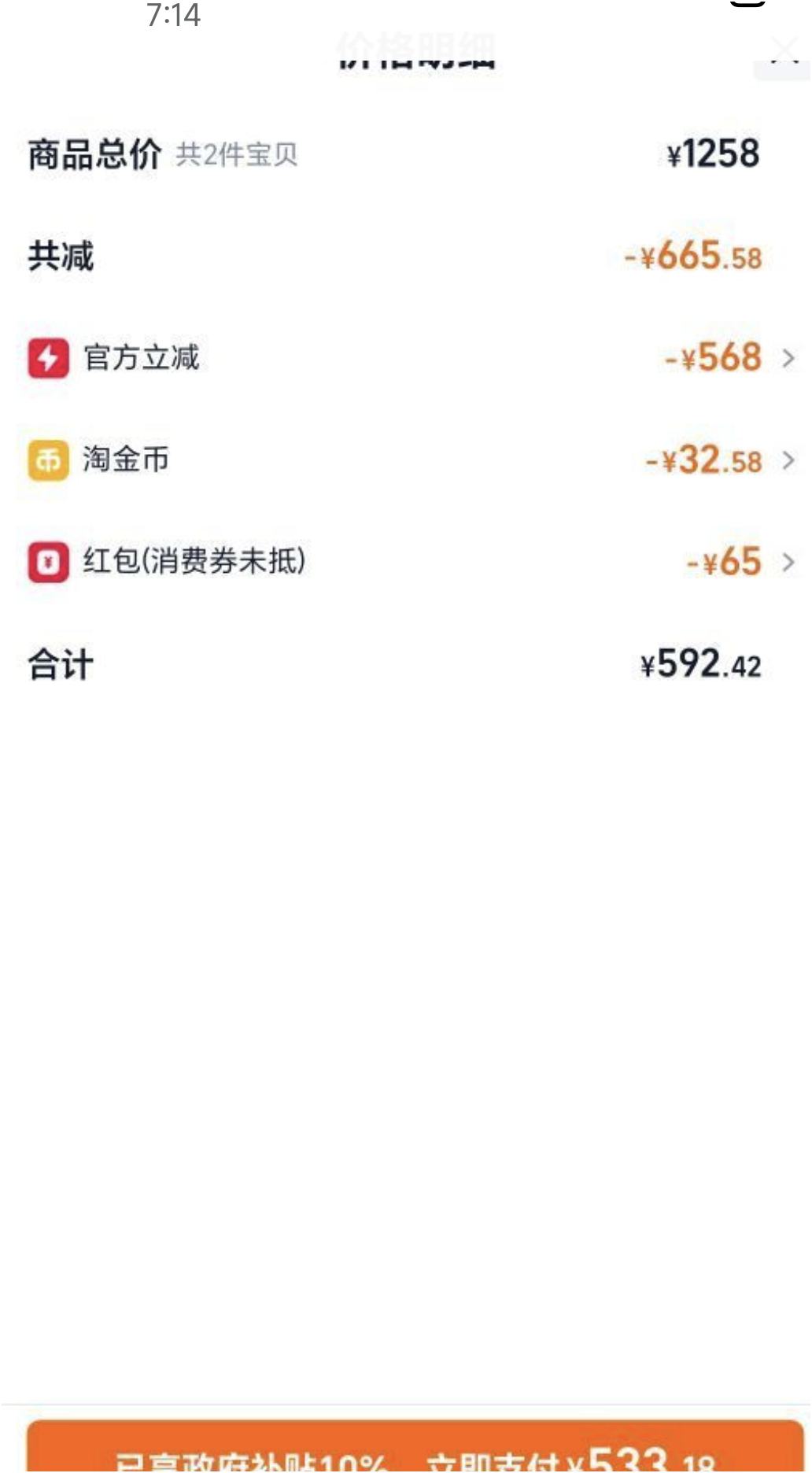 郎酒 郎牌郎酒酱香型白酒53度500ml*2瓶优惠证明