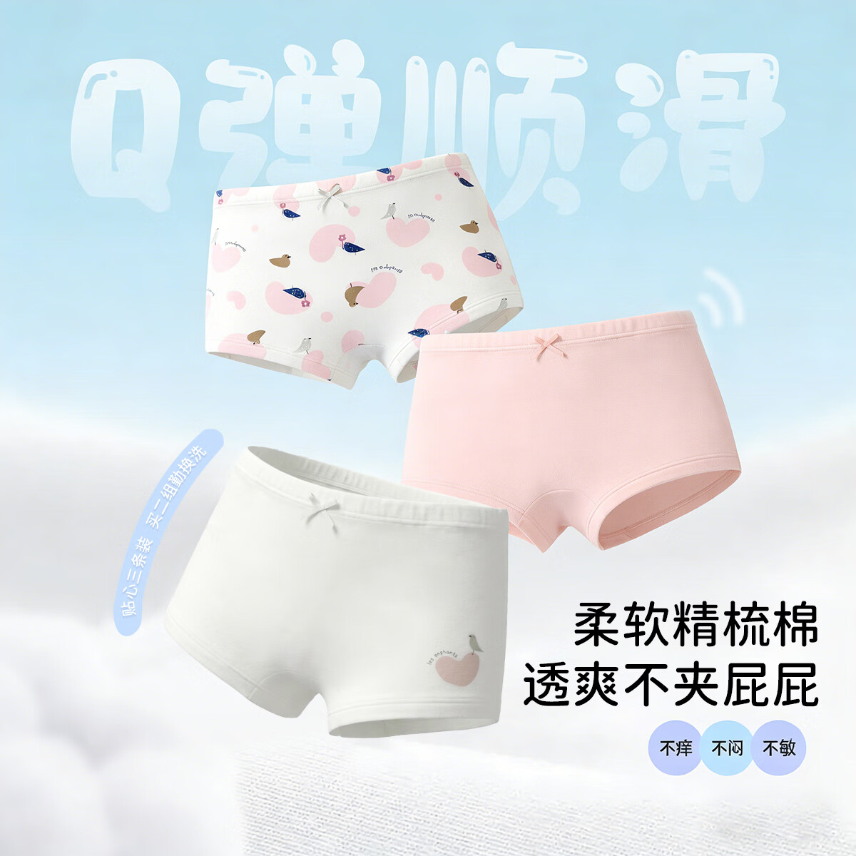 丽婴房 儿童抗菌内裤*6条2组 29.5元