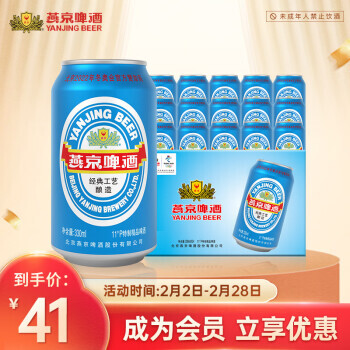 燕京啤酒 蓝听11度啤酒330ml*24听 整箱装 46.9元(需买2件,共93.8元,需用券)